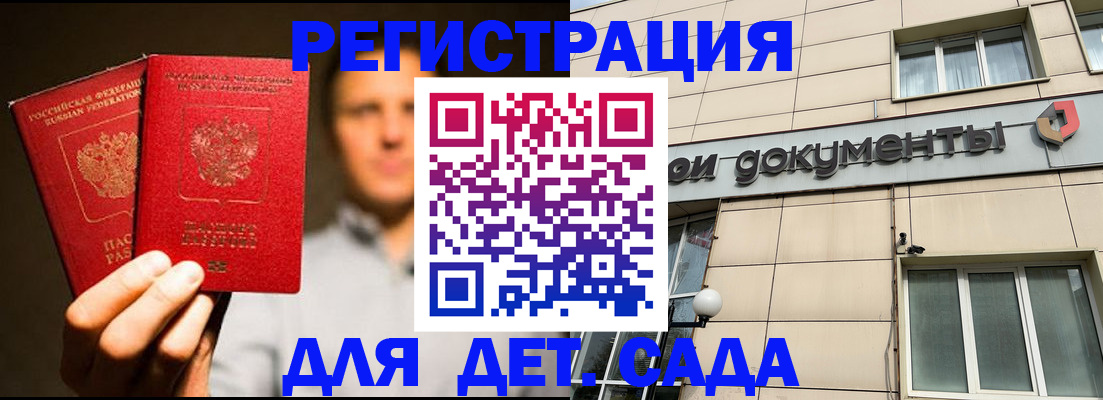 временная регистрация собственник в Лангепасе