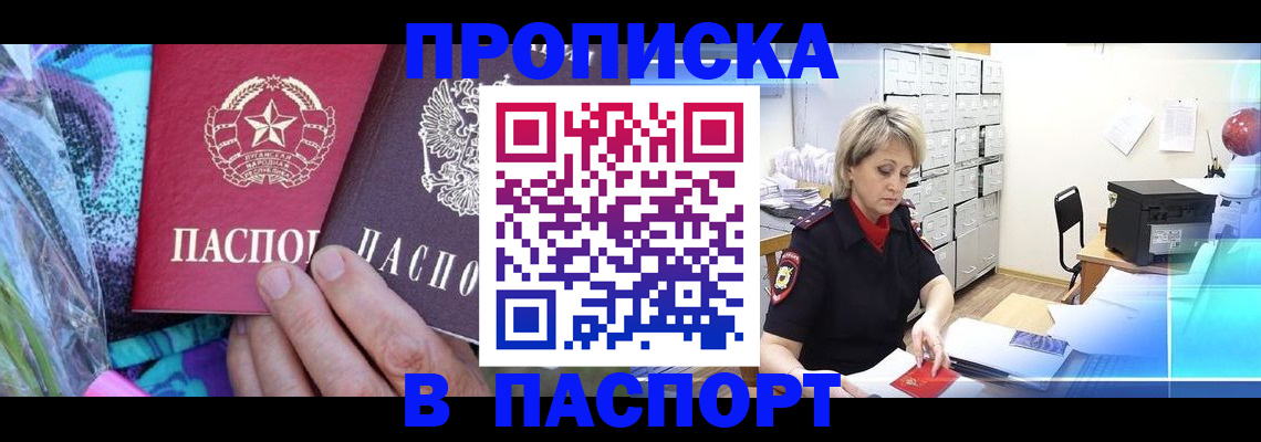 временная регистрация 2025 в Лангепасе