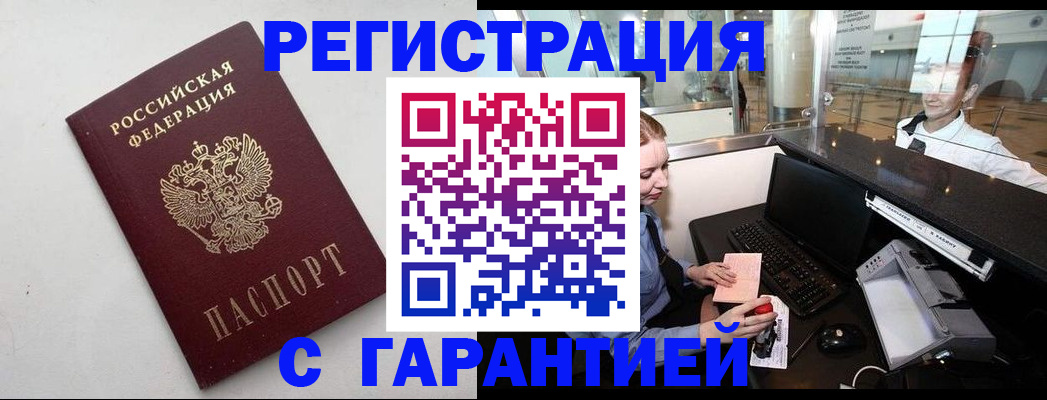 где прописаться в Лангепасе