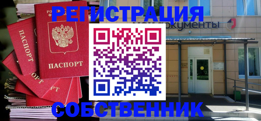 временная регистрация поиск в Лангепасе