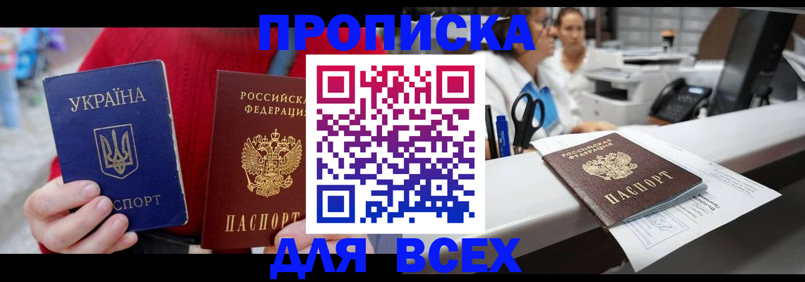 временная регистрация в Лангепасе