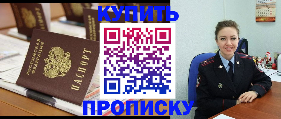 прописка гарантия в Лангепасе